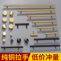 Light extravagant pure copper handle brass cabinet door handle wardrobe drawers cupboard Nordic gold modern minimalist cupboards full copper