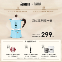 Bialetti coffee maker home hipster rainbow pot Italian coffee maker European handmade MOCA pot small