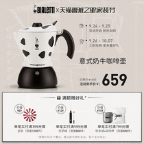 bialetti coffee maker home Biloti MUKKA cow pot cappuccino coffee Italian MOCA pot