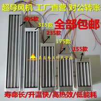 Superconducting PTC heater industrial household bath bathroom electric heater bathroom electric heater PTC ceramic heater 220V