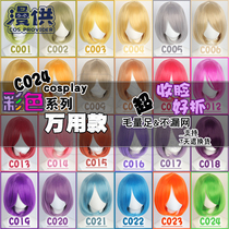 Comes fake hair bobo bobo head short hair mushroom face wig red orange yellow green Blue Purple