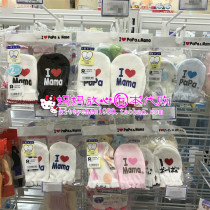 Spot Japanese buy I love mom and dad I love PapaMama newborn cotton gloves 2 pairs