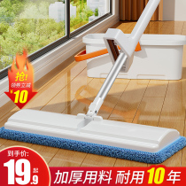 Hand-free wash mop home a drag net 2021 New lazy flat mop floor mop wood floor 2020 mop artifact