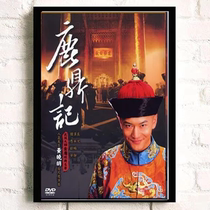 Luding Notes Huang Xiaoming 2008 The Ancient Chinese Propaganda Painting 36
