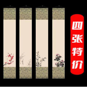 梅兰竹菊画轴-梅兰竹菊画轴促销价格、梅兰竹菊画轴品牌- 淘宝