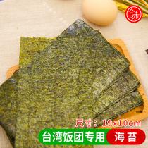 Taiwan rice group special half-cut sea Tamie rice over road stick Rice Group Sushi Purple Vegetable Roll Whole Sea Tundra 19x10cm