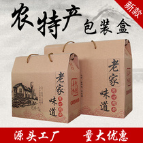 Wholesale general local specialty packaging box bacon sausage agricultural products gift box hometown flavor gift box corrugated box