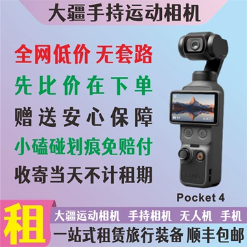 大疆Pocket3手持-大疆Pocket3手持促销价格、大疆Pocket3手持品牌- 淘宝