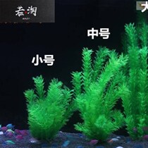 Fish tank water grass large fish pond fake water grass plastic grass simulation high soft plant lawn aquarium decoration landscape
