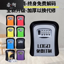Outside the door key storage decoration key password box no installation non-perforated anti-theft button