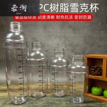 Hand-cranked milk tea shop with scale Special supplies tools Shaker pot 700ml Shaker set Shaker cup