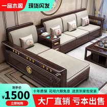 New Chinese style purple gold sandalwood solid wood sofa living room all solid wood combination winter and summer dual-use Zen storage wooden furniture