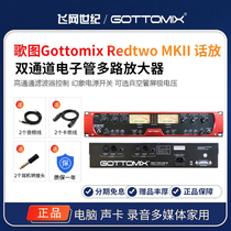 Gottomix Redtwo MKII speaker amplifier dual-channel tube professional microphone multi-channel amplifier