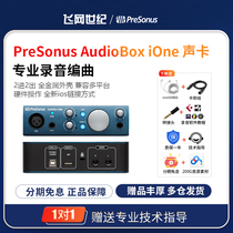 PreSonus Purui Sonar AudioBox iOne sound card USB external sound card Recording audio interface sound card