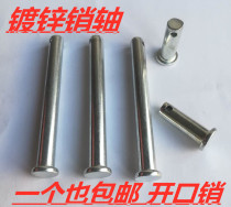 Full 9 9 galvanized GB882 pin positioning pin T-type flat head with hole cylindrical pin pin M5M6-M20
