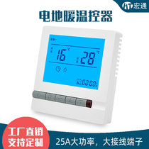 Electric floor heating electric heating film Electric Kang plate wall-hung Furnace water floor heating thermostat water heating temperature controller switch