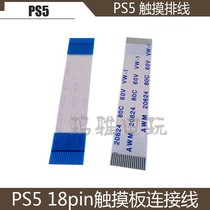 PS5 touch cable 18pin touchpad connection cable ps5 18pin touch connection cable repair cable