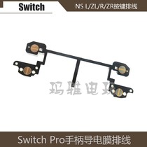 SWITCH PRO conductive film cable ns pro handle conductive film L ZL R ZR key cable function Film