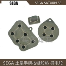Sega SS handle conductive glue USB version of the handle can be used SEGA Saturn handle conductive glue SS conductive glue pad