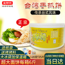Taiwan hand-caught cake noodles Family pack 120g Home Harbin extra large lard-free paper bag