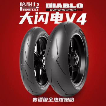 ピレリスーパーコルサSC1 V4 ピレリディアブロスーパーコルサV4 SC1