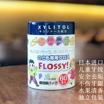 Japan Flossy baby dental floss stick ultra-fine tooth cleaning 6 kinds of fruit taste Independent 60 pieces