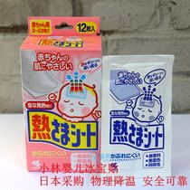 Japan Kobayashi baby newborn antipyretic patch antipyretic patch ice ice sticker baby soft gel physical cooling 1 bag