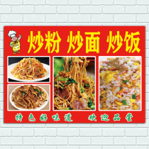 Gourmet snacks fried rice noodles fried rice noodles fried rice noodles decoration poster picture stickers
