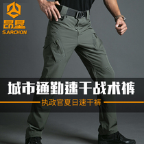 Spring Summer IX9 Speed Dry Pants Mens Army Meme Body Super Slim Stretch New Tactical Pants For Training Pants Outdoor Tooling Pants