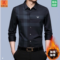 Autumn Armani mulberry silk shirt men plus velvet business leisure middle-aged high-end long sleeve shirt non-iron