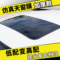 Applicable Toyota Pladobar Road Cool Luther Land Tour Dragon Emulation Fake Skylight Membrane Roof Mirror Sticker