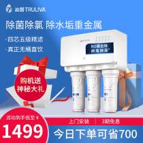 Qinyuan water purifier household direct drink RO reverse osmosis kitchen tap water filter 3863 official flagship store official website