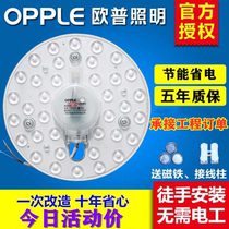 Op led ceiling lamp plate transformation lamp Plate Round led Wick replacement patch light source module bulb tube