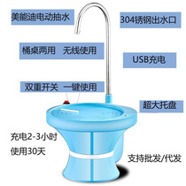 Meinondi bottled water intelligent water pump electric water purifier pure water bucket household water dispenser automatic water dispenser