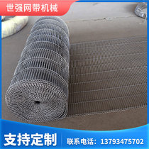 304 yi xing wang conveyor belt laser cutting machine conveyor belt high temperature pipeline font reflow belt