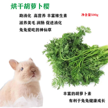 Drying Carrot cherry dried grass rabbit grass supplement Vitamins Open stomach grinding teeth Net content 500 gr
