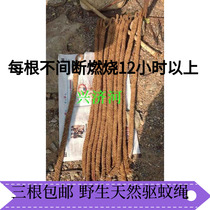  Chestnut flower fire rope mosquito repellent grass rope Chestnut flower fire rope smoked mosquito grass smoked mosquito 3 solid hair 5