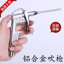 New high pressure air pressure grabbing dust gun air compressor air blowing gun air blowing gun air pressure grabbing dust blowing gun jet