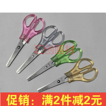 Eight flags 138a a student scissors children scissors office scissors student small scissors round head