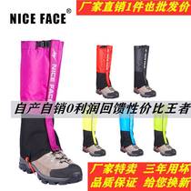 Anti-snake bite leg protection anti-snake supplies sports gear outdoor leg cover waterproof and comfortable rock climbing mountain anti-tie leggings