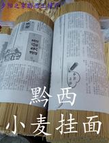 Guizhou specialty Bijie Qianxi noodles wheat flour grains fine wheat noodles alkali water noodles 2500g