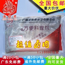 Steamed stewed super-value braised meat 1kg Chinese restaurant convenient snack fast food rice heated instant food cooking bag