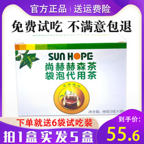Shanghe Hessen tea counter five boxed Hessen tea 2021 new packaging intestines Qingpai always run health tea