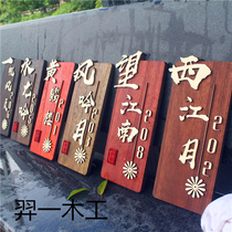 Wooden house plate solid wood Chinese Style House hotel farmhouse box private personalized creative door plate customization