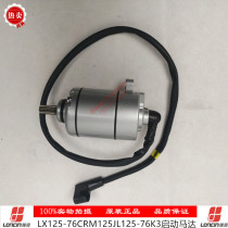 Loncin LX125-76 CRM125 Jinlong JL125-76 K3 engine starter motor