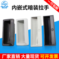 Hidden handle interior embedded black hidden handle plastic cabinet door industrial equipment electric box drawer small handle clasp