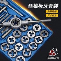 Tap plate tooth tapping combination set Tapping drill bit manual wire set tool opener hand thread tapping device
