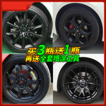 Car hub spray film full car steel ring wheel hub change color hub self-spray paint hand ripping and spray-painting not permanent