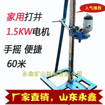  Drilling equipment Drilling machine Drilling machine Household small artifact Fully automatic portable civil equipment hand-cranked