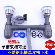 Boss Jie stainless steel kitchen sink single and double tank deodorant sewer washing sink basin double basin drain pipe